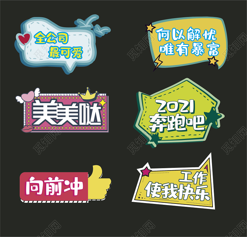 卡通2021年会手举牌手牌