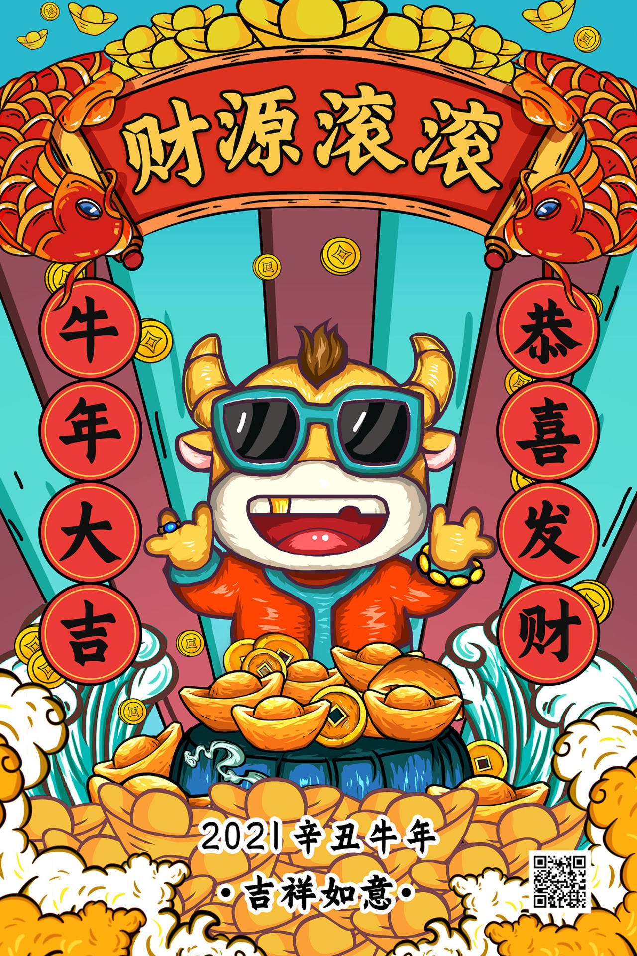 绿色卡通国潮卡通牛财源滚滚牛年新年海报