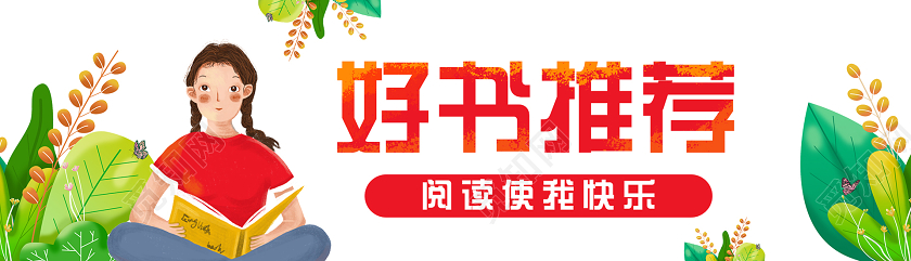 小清新活泼插画学习教育banner