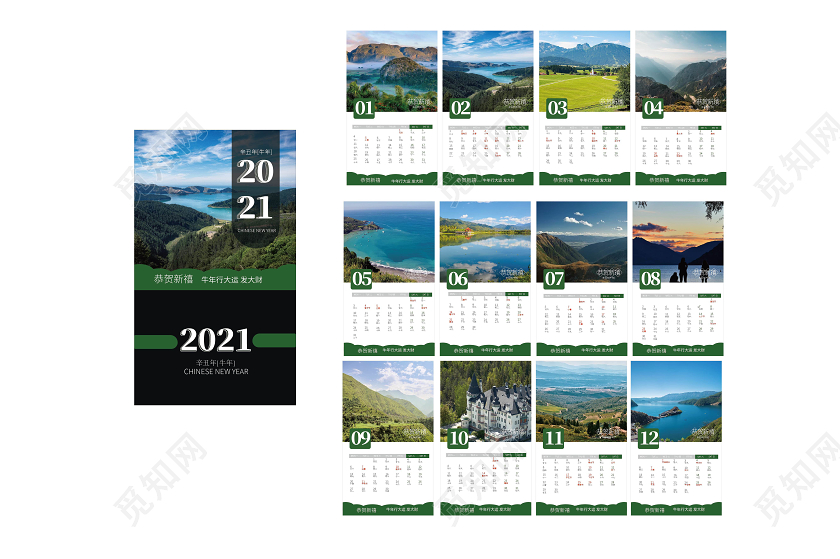 深绿色大气2021辛丑牛年日历挂历整套设计2021台历
