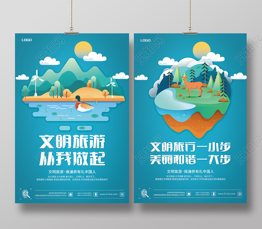 蓝色卡通文明旅游宣传海报