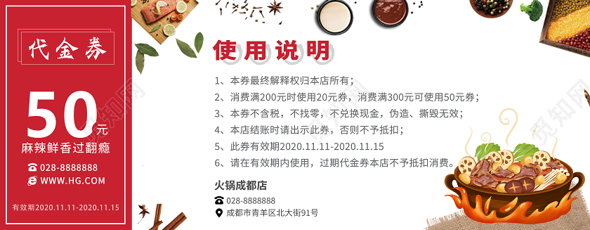 黑色简约大气火锅代金券冬季火锅横版代金券香辣火锅50元代金券