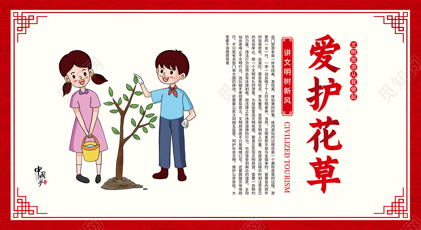 红色简约文明旅游宣传横版套图