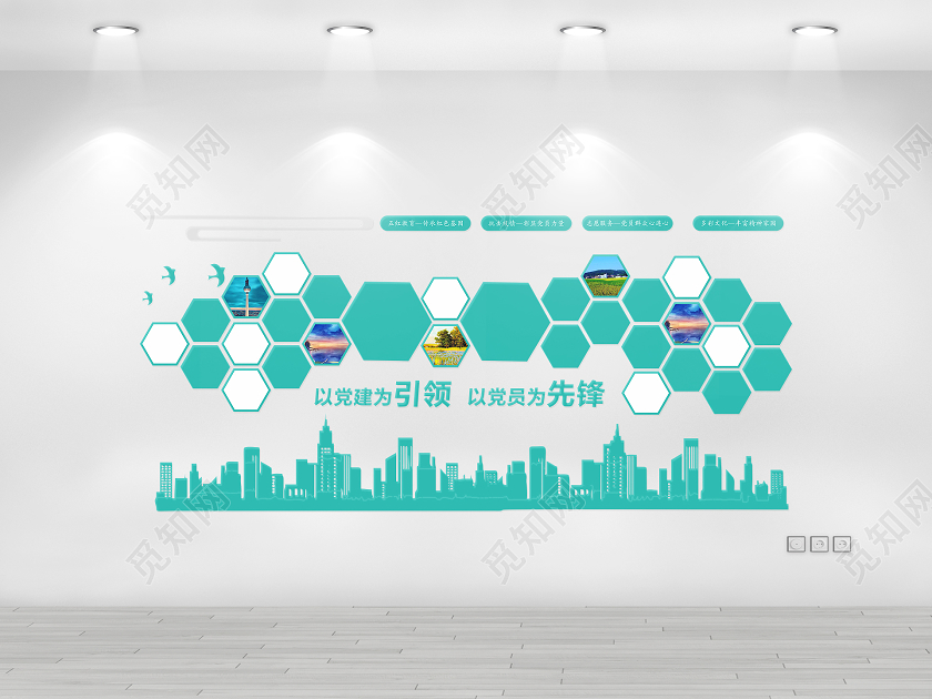 浅绿创意剪纸风以党建引引领以党员为先锋照片墙