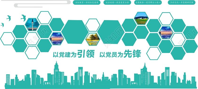浅绿创意剪纸风以党建引引领以党员为先锋照片墙