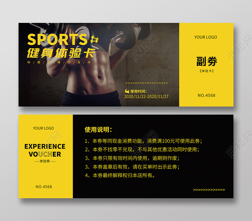 黄色健身背景健身房健身运动优惠促销体验券健身体验券