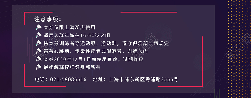 红蓝渐变羽毛球运动健身房优惠促销体验券健身体验券