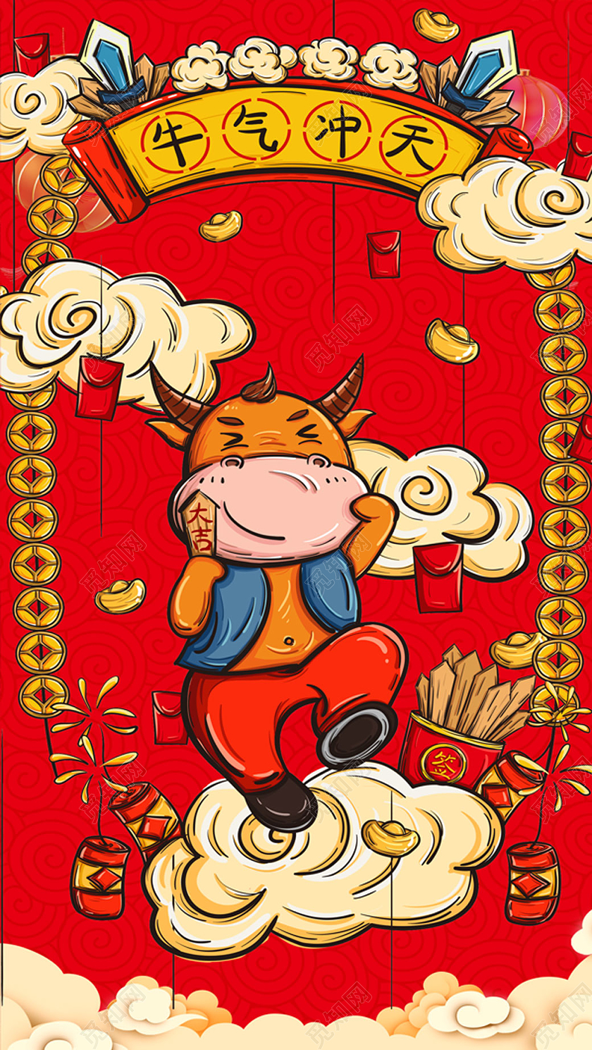 红色喜庆大气2021牛年新年红包