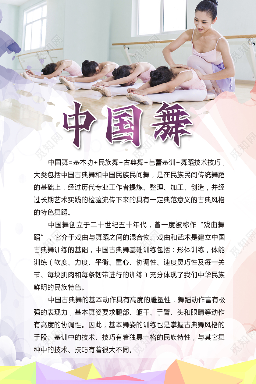 紫色简约中国舞海报