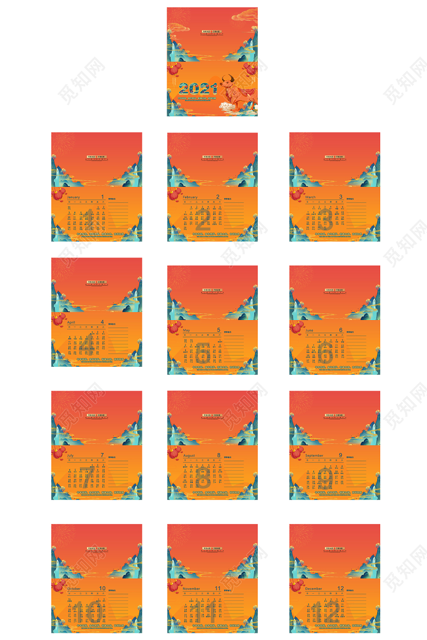 橙色国潮风2021牛年台历国潮新年台历