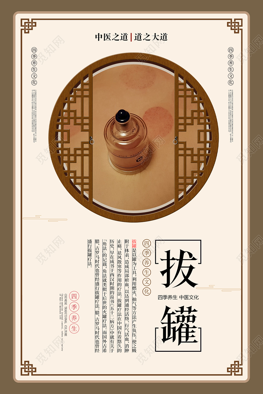 淡灰色复古中医理疗套图模板