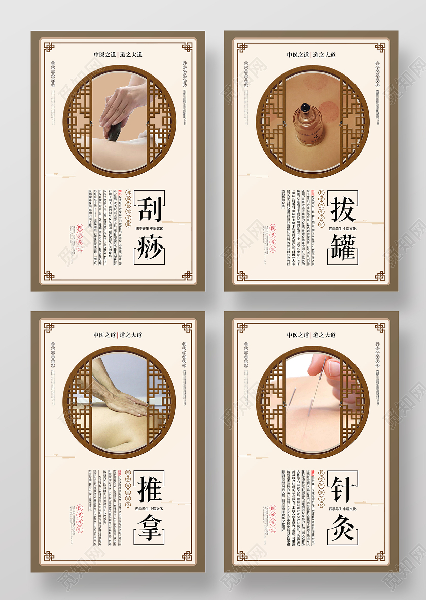 淡灰色复古中医理疗套图模板