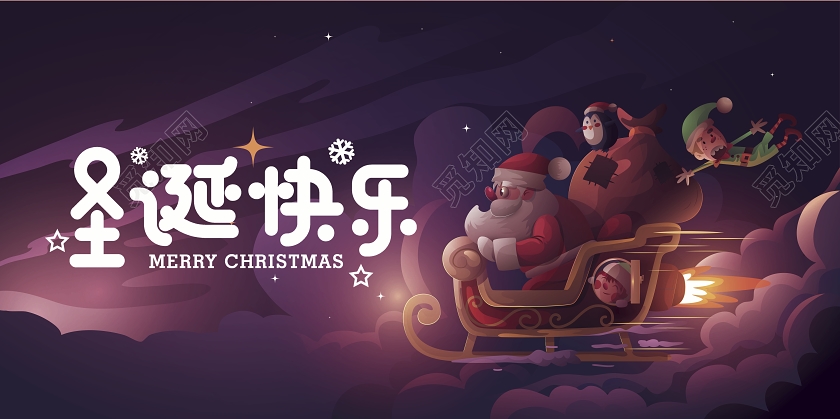 红色卡通圣诞节节日展板