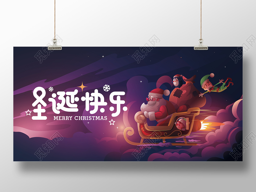 红色卡通圣诞节节日展板