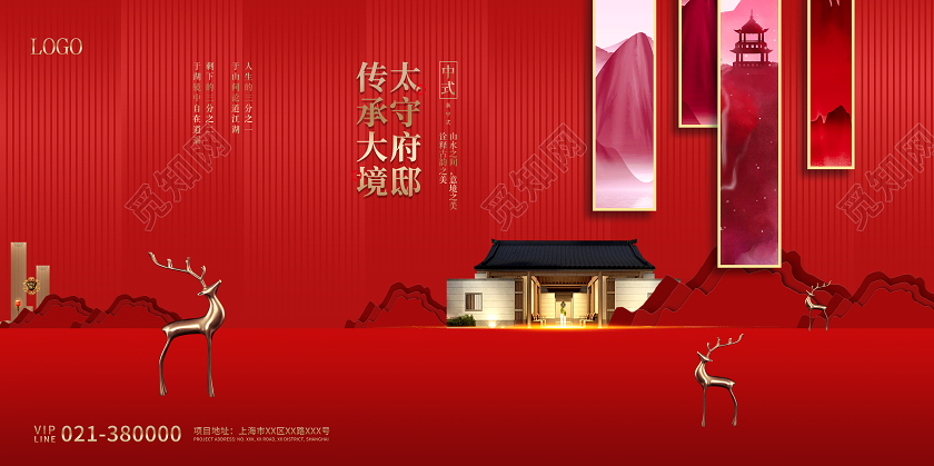 蓝色高端房地产开发宣传展板房地产展板