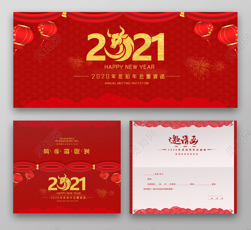 科技红色喜庆2021牛年年会邀请函牛年邀请函