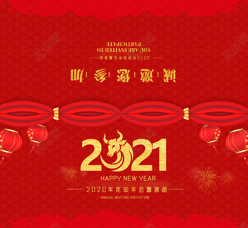 科技红色喜庆2021牛年年会邀请函牛年邀请函