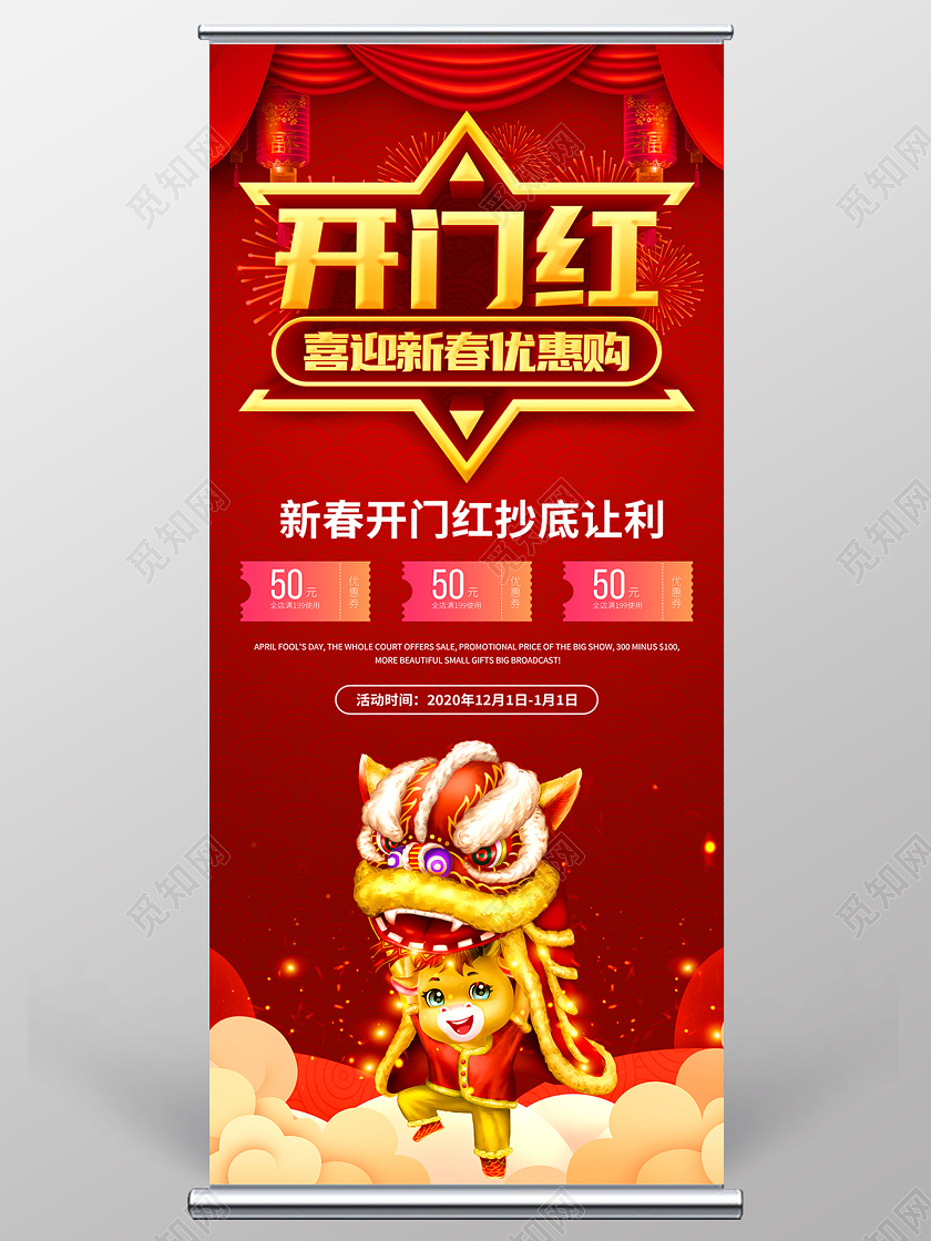 红色中国风金色标题2021开门红宣传展