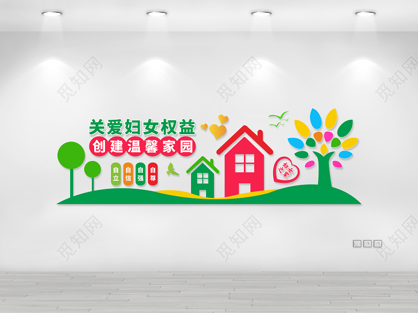 妇女之家文化墙