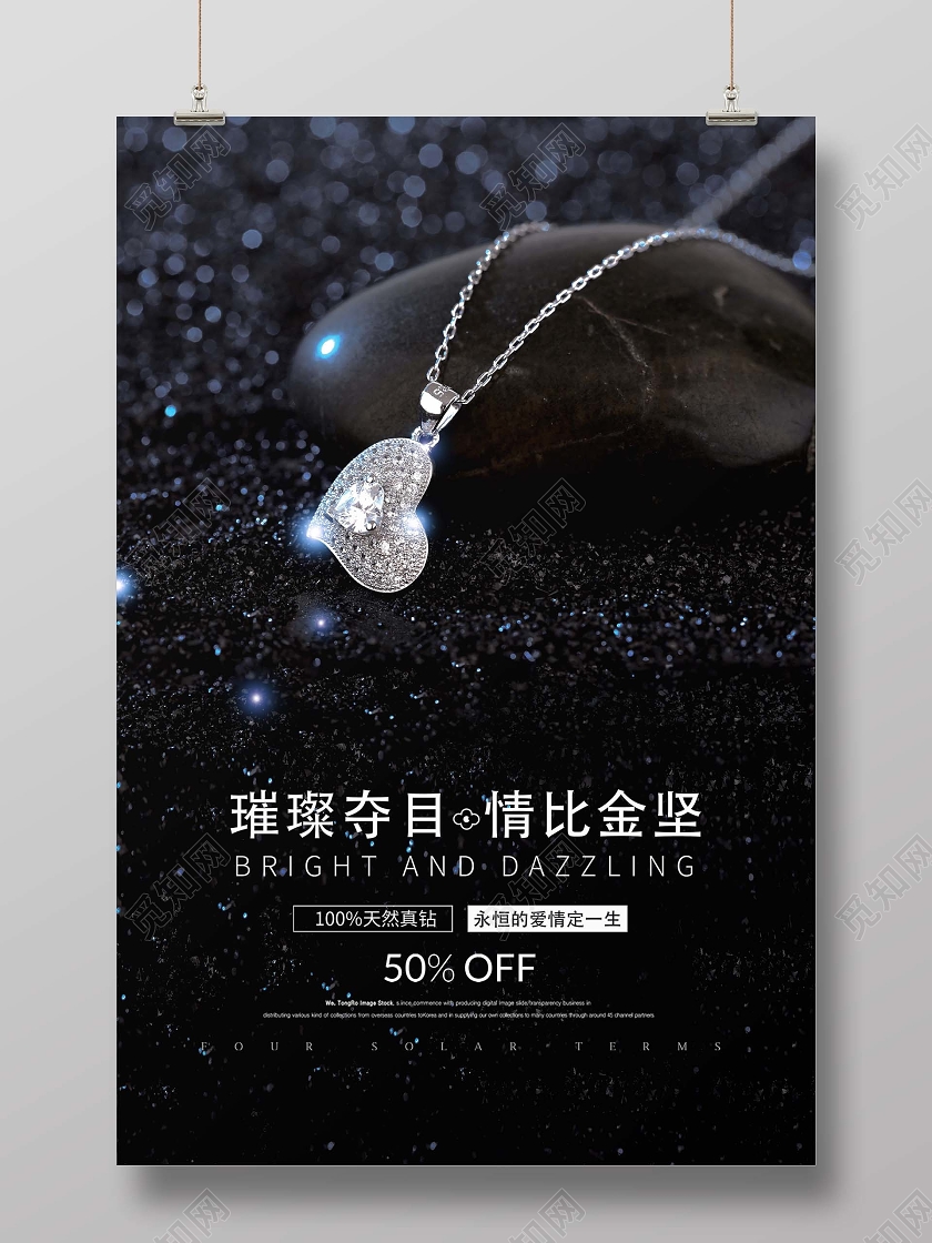 黑色时尚项链海报珠宝