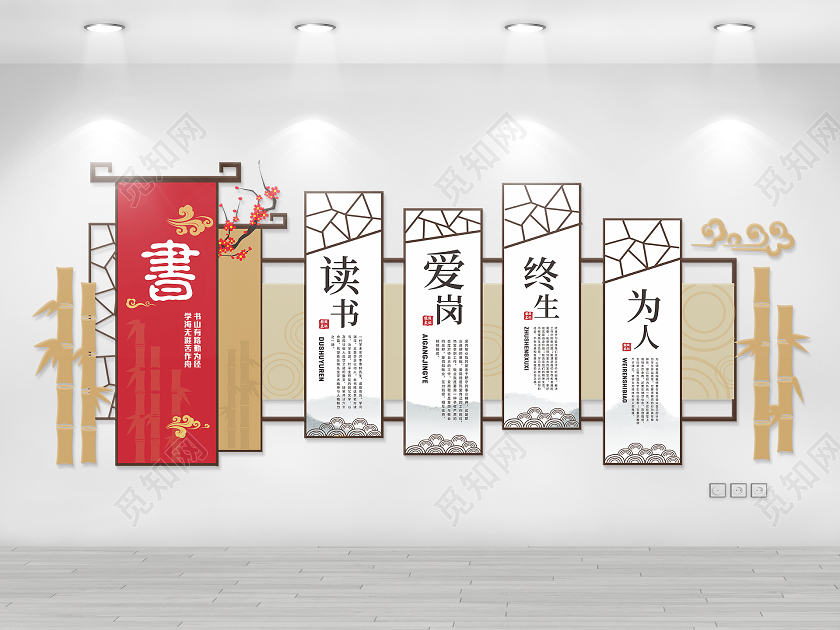 金色简约中国风校园文化墙模板