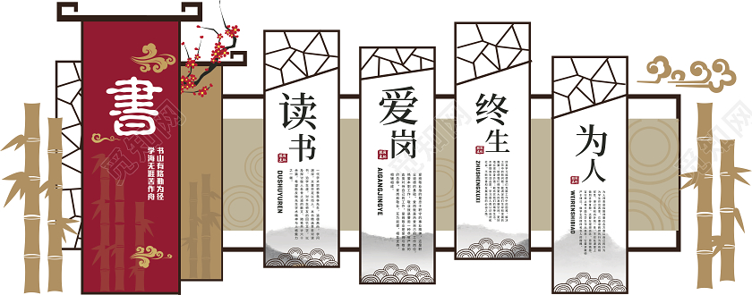 金色简约中国风校园文化墙模板