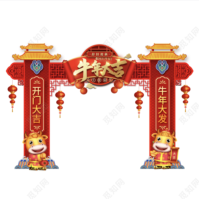 红色喜庆中国风立体2021牛年牛年大吉美陈