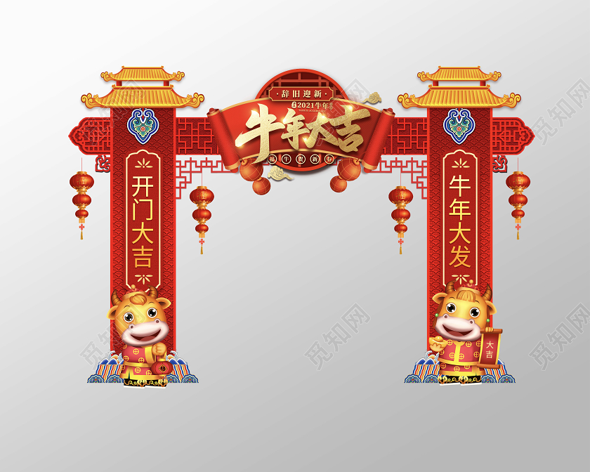 红色喜庆中国风立体2021牛年牛年大吉美陈