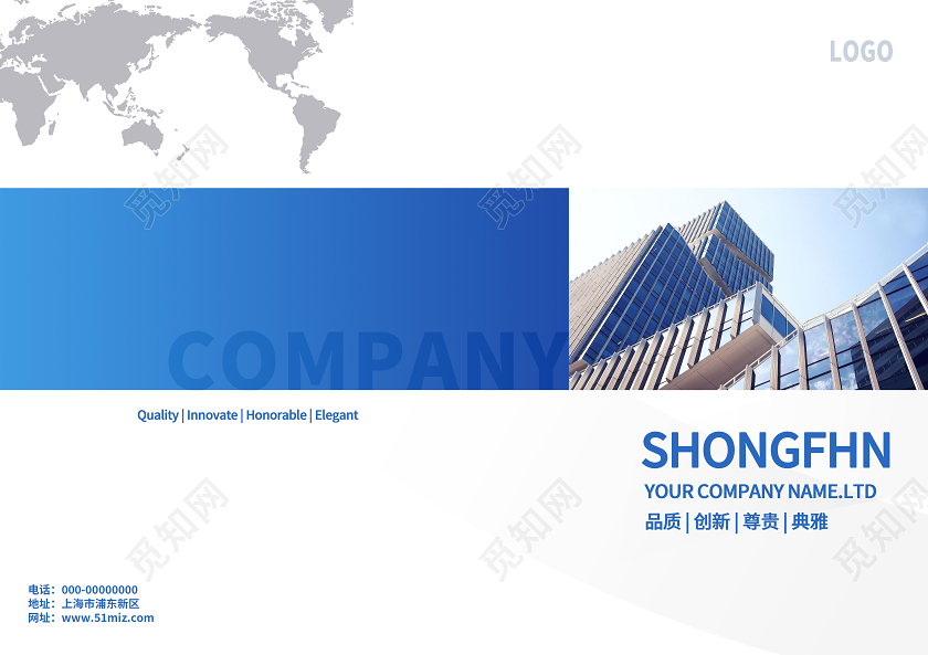 白色简约企业招商画册封面