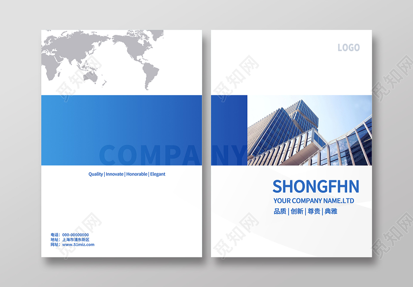 白色简约企业招商画册封面