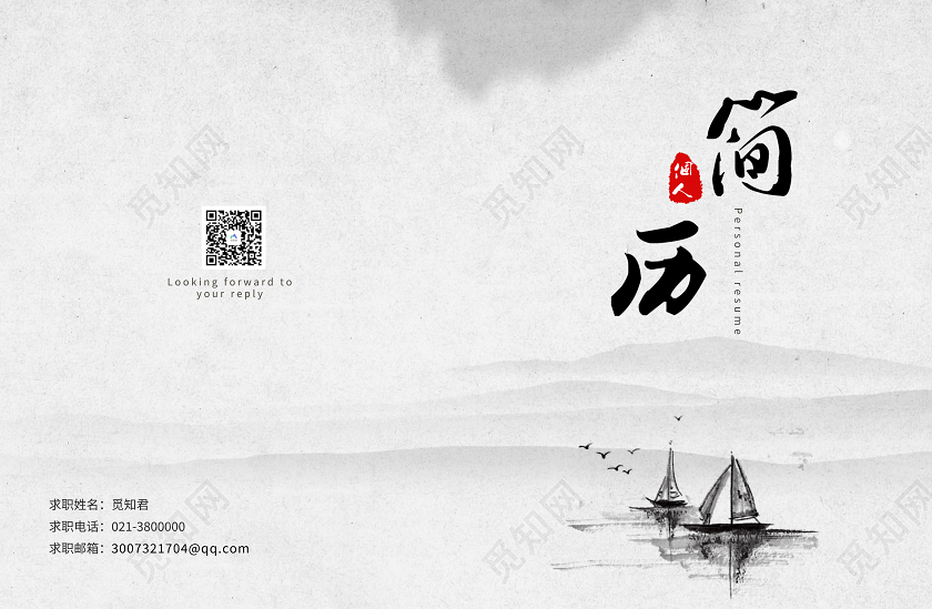 白色个人简历联系方式电话邮箱地址个人简历封面