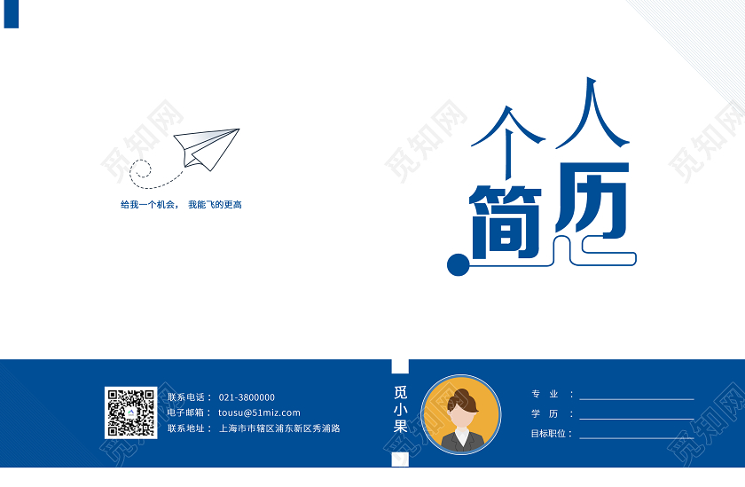 白色简历联系方式电话邮箱地址个人简历封面