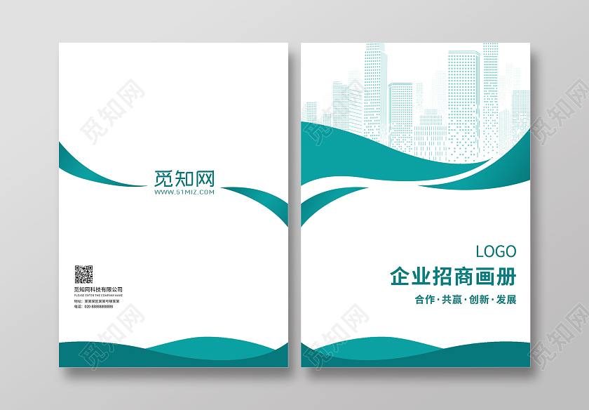 绿色商务线条企业招商画册商务画册封面