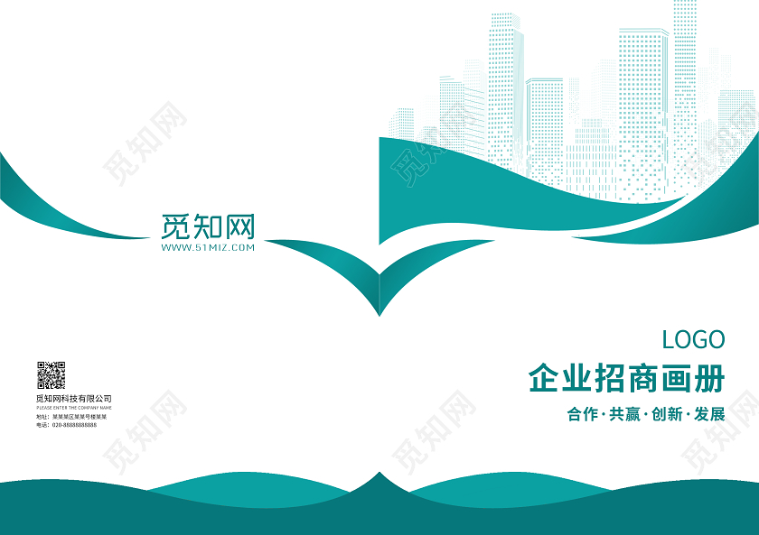 绿色商务线条企业招商画册商务画册封面