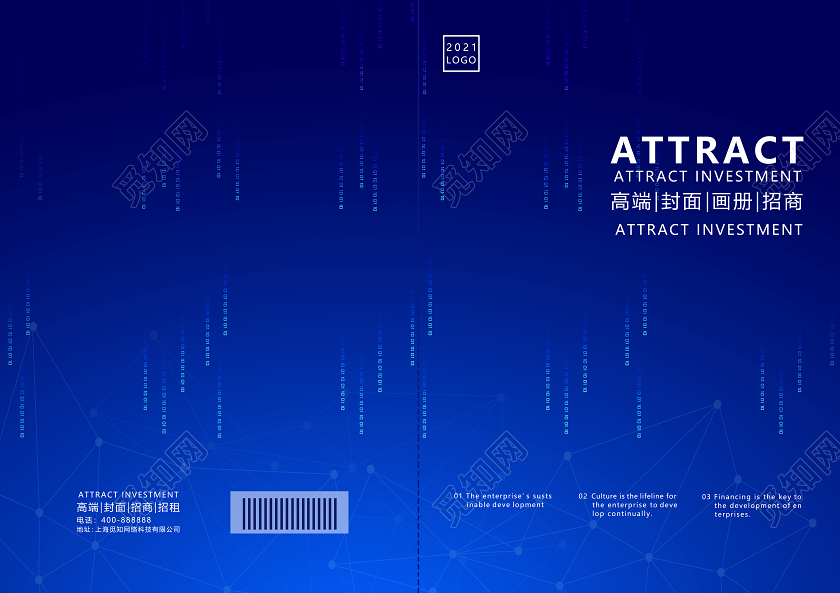 蓝色大气招商企业画册封面