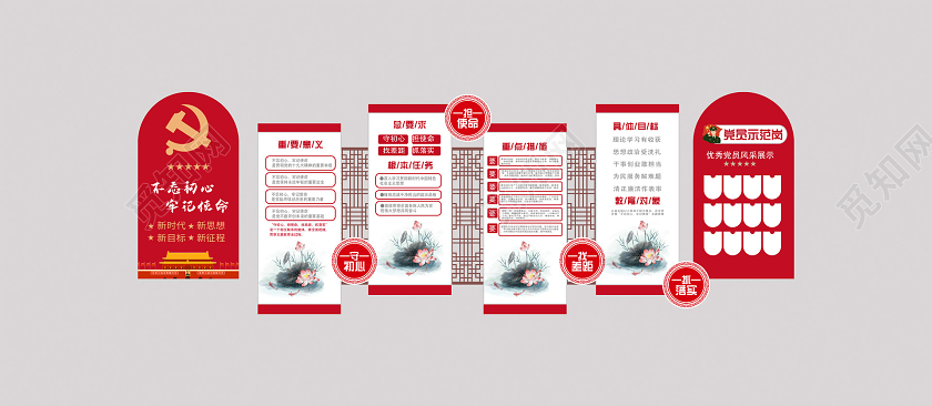 红色大气退伍军人党建文化墙退伍军人文化墙