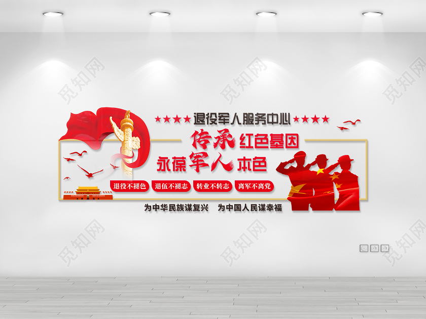 红色大气退伍军人党建文化墙退伍军人文化墙