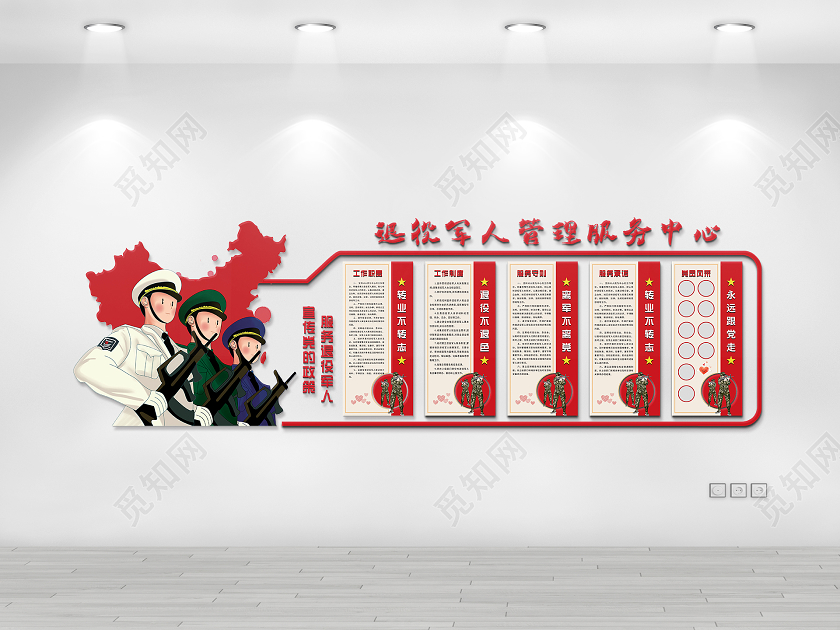 红色大气退伍军人党建文化墙退伍军人文化墙