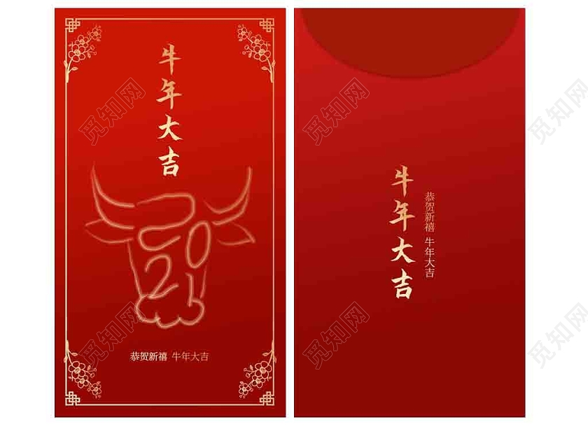 红色简洁大气2021牛年大吉红包设计牛年红包