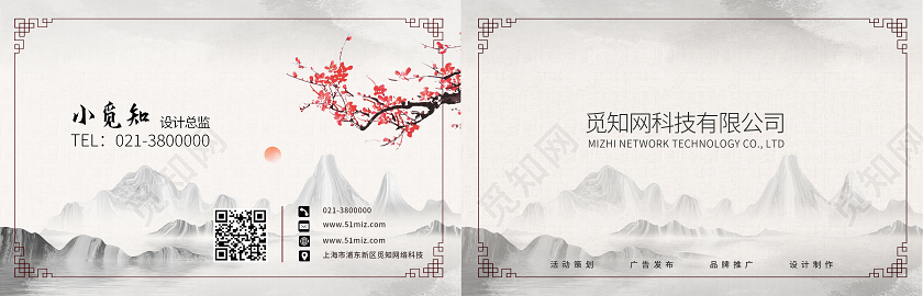 灰色水墨风水墨名片