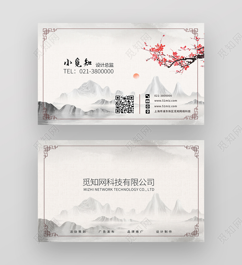 灰色水墨风水墨名片