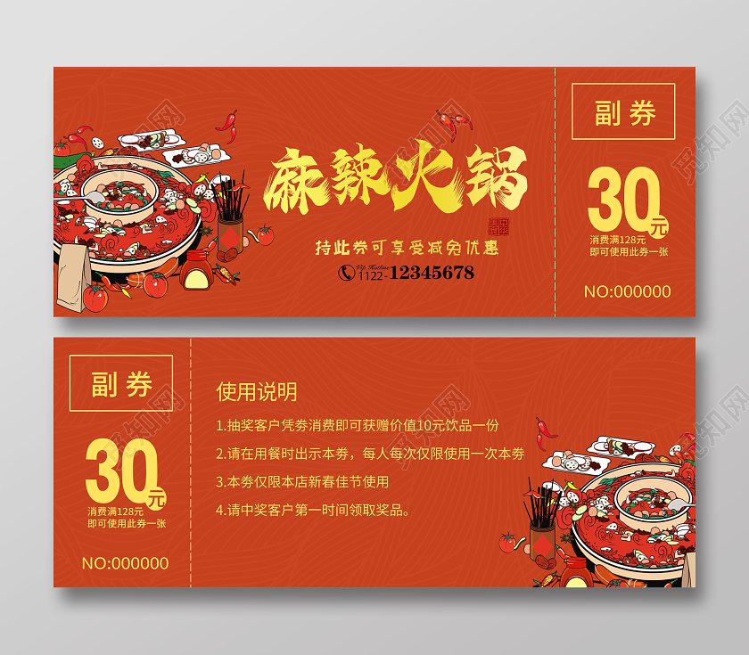 红色手绘麻辣火锅代金券优惠券