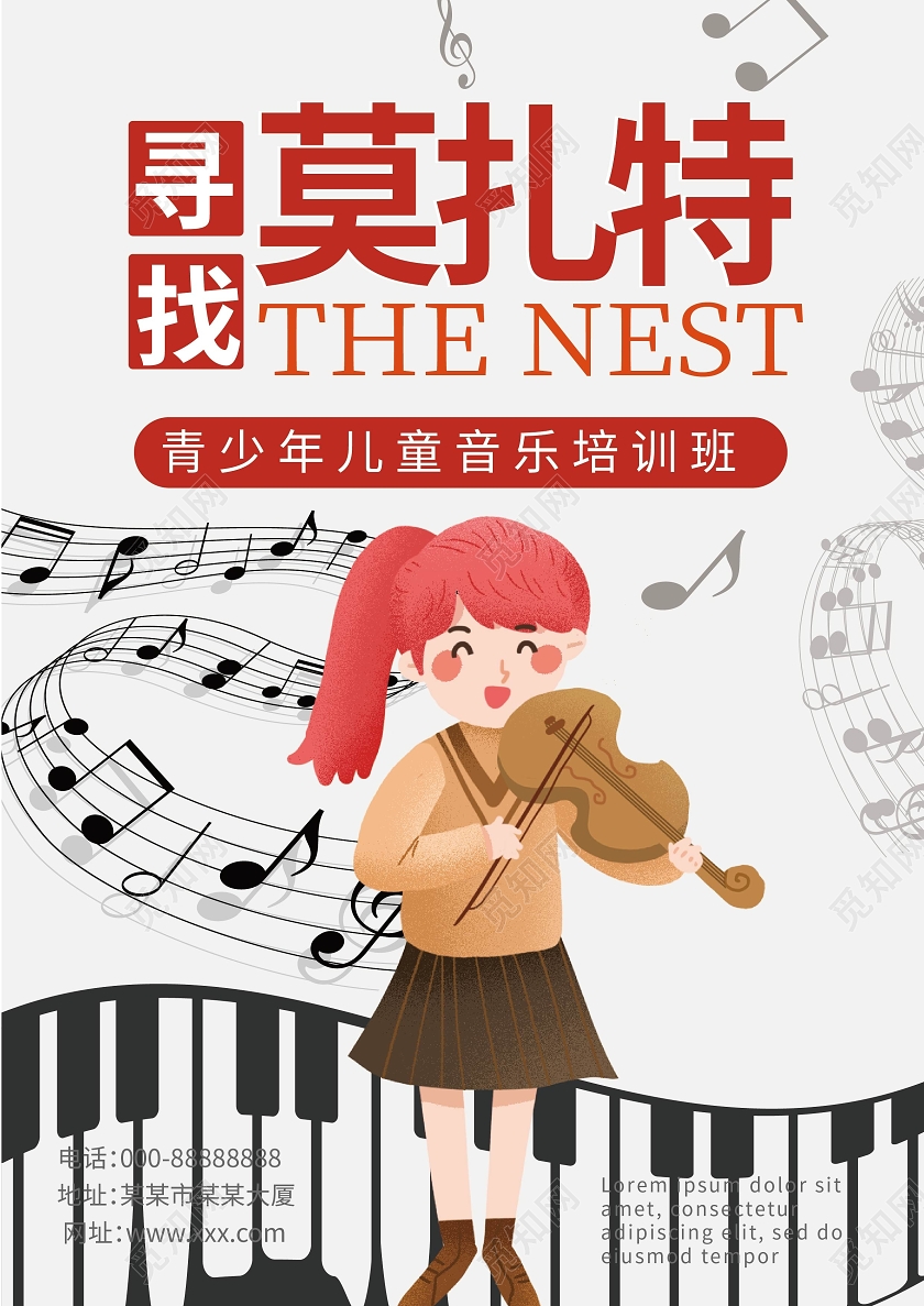 浅灰色卡通风格寻找莫扎特音乐艺术培训宣传单DM单艺术培训班招生宣传单
