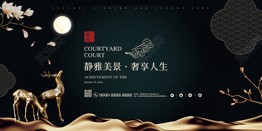 黑色大气简约静雅美景奢享人生新中式房地产展板