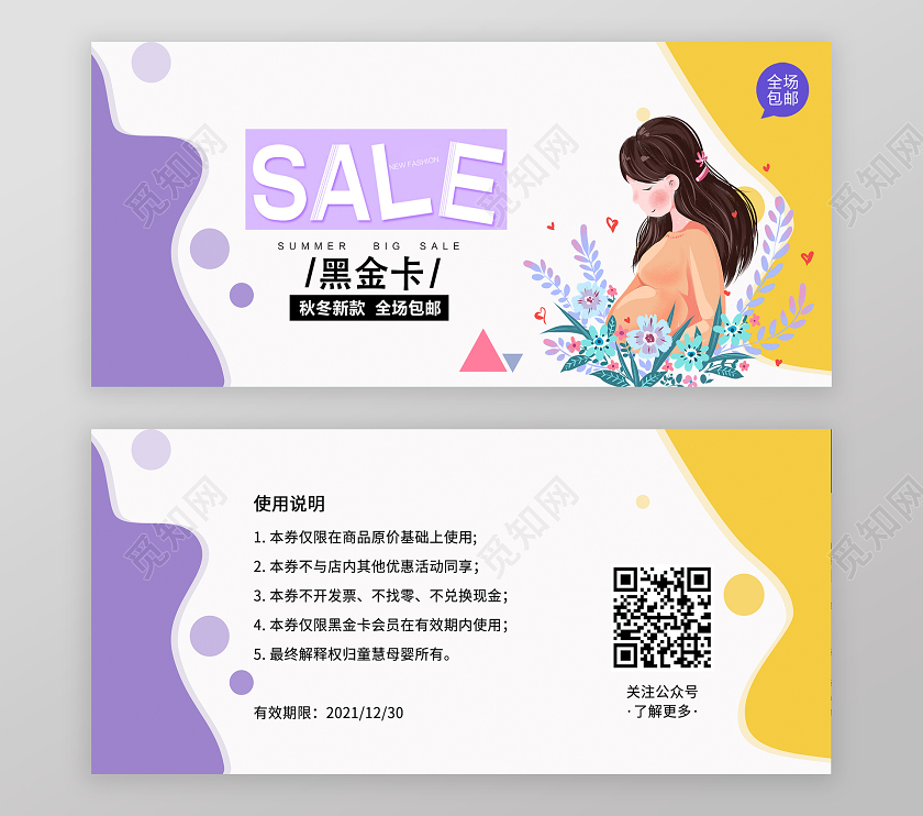 紫色黄色卡通时尚童装代金劵优惠劵童装现金券