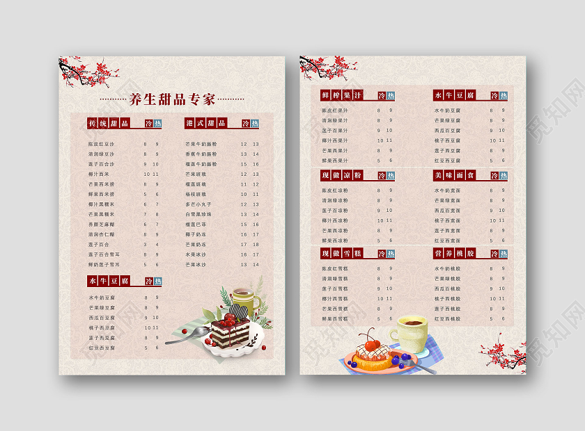 红色纹理手绘养生甜品专家甜品菜单价目表