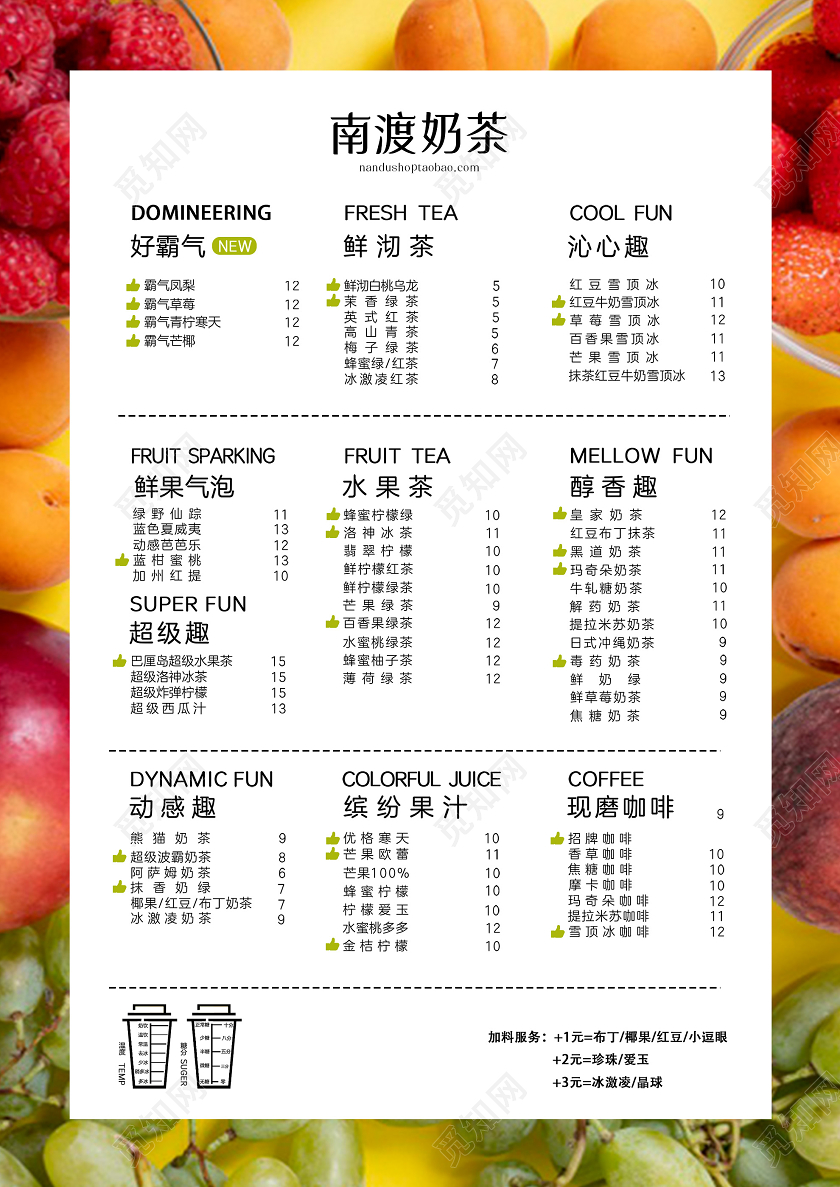 彩色简洁奶茶饮品菜单海报