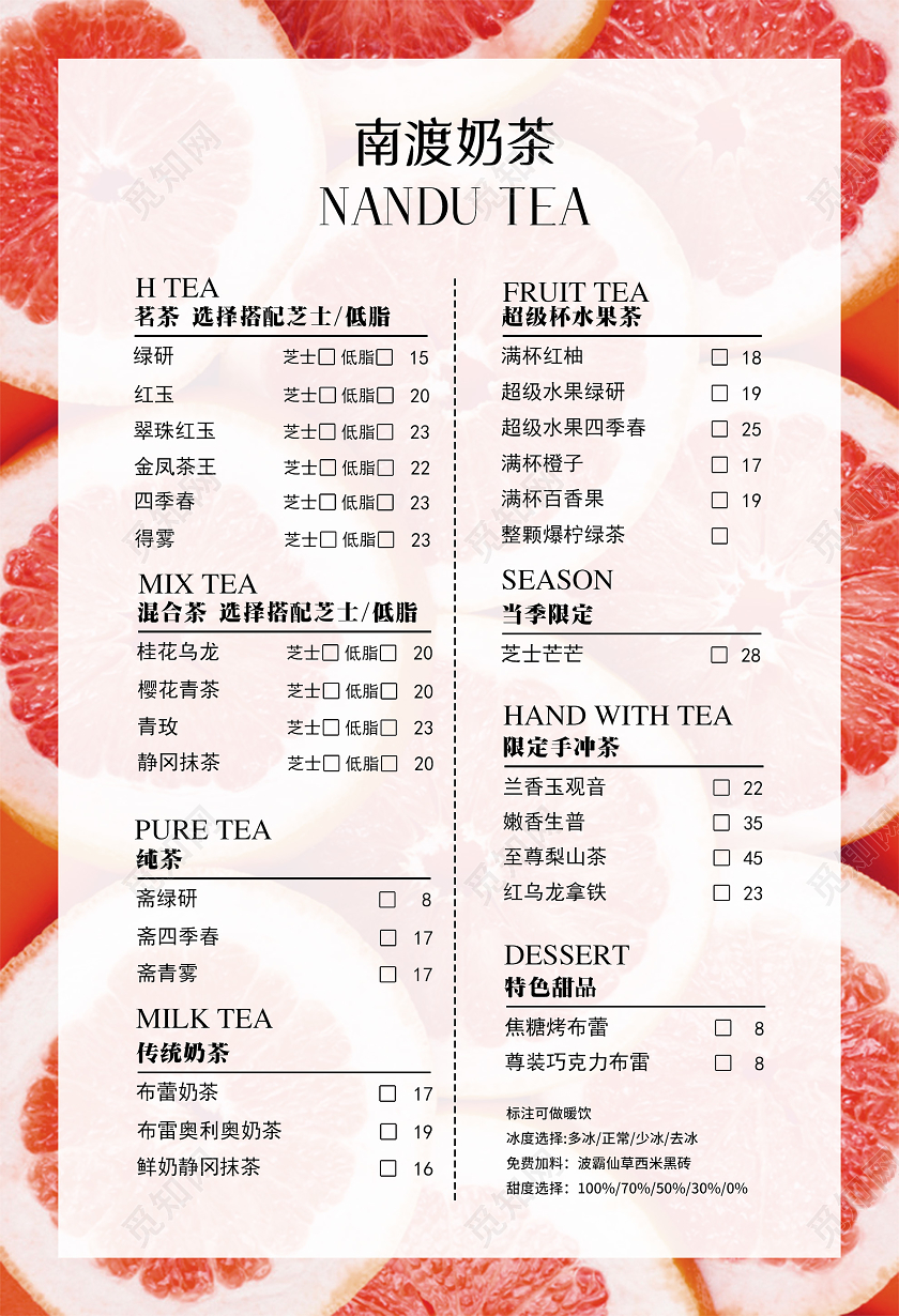 红色创意奶茶饮品菜单海报