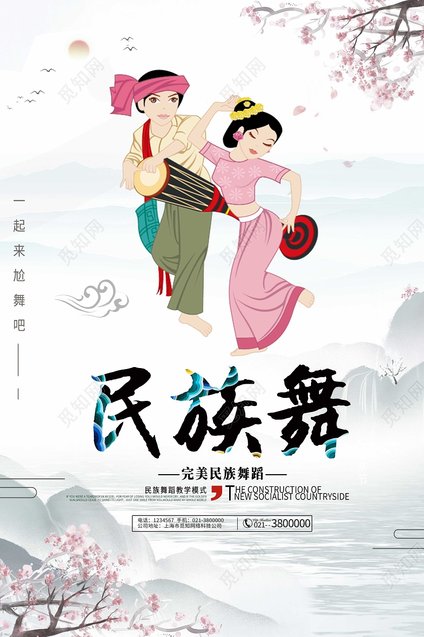 灰色水墨风民族舞海报