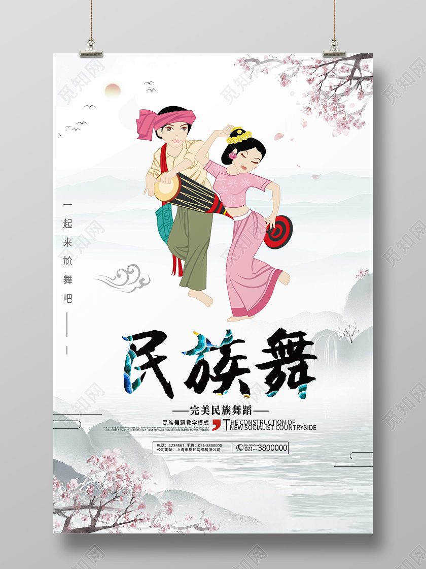 灰色水墨风民族舞海报